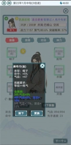 上古宗门菜单版(3)