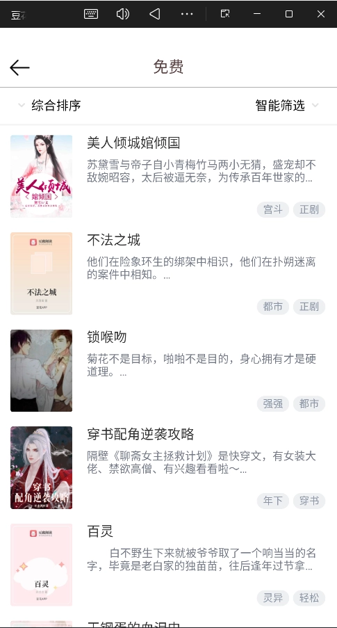 豆花阅读免费版-图1