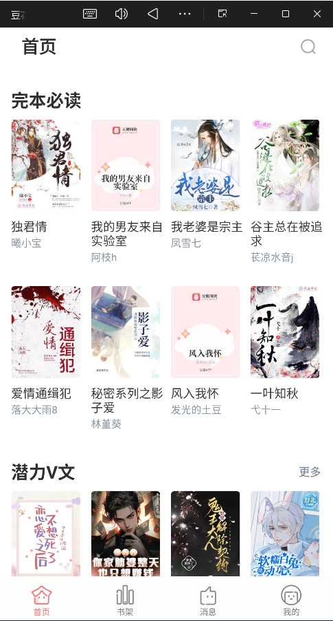 豆花阅读免费版-图2