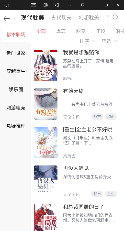 豆花阅读免费版-图4