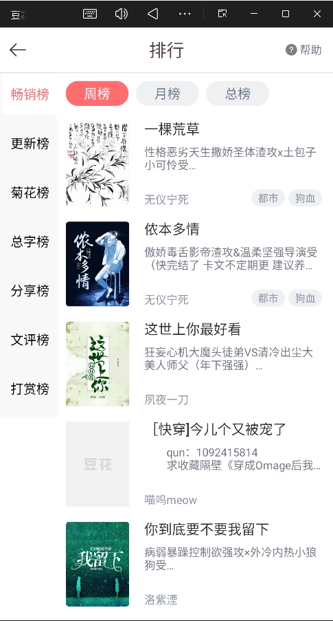 豆花阅读免费版-图3