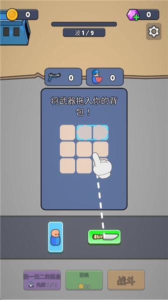 战争背包战区免广告版游戏下载