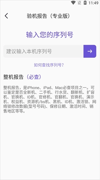 沙漏验机安卓-图4