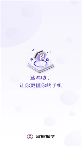 沙漏验机安卓-图1