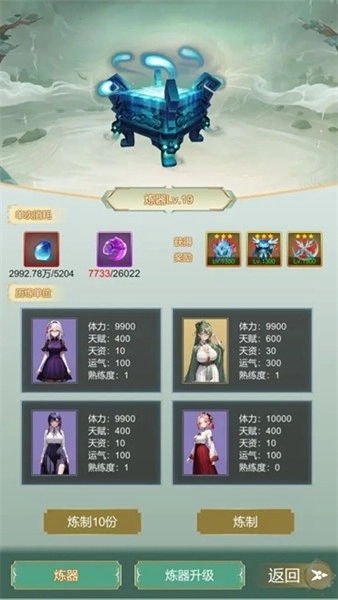 最强宗主手机版