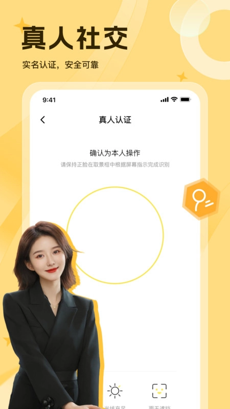 等爱视频聊天最新版