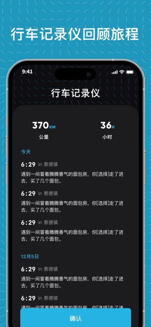 魂旅手机最新版图1