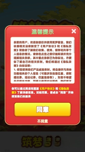 筑梦猫舍(3)