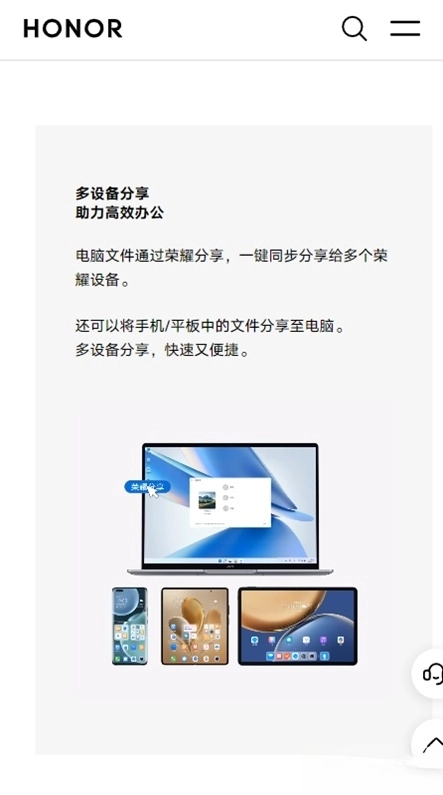 荣耀分享