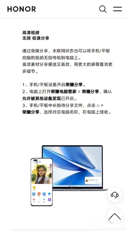 荣耀分享