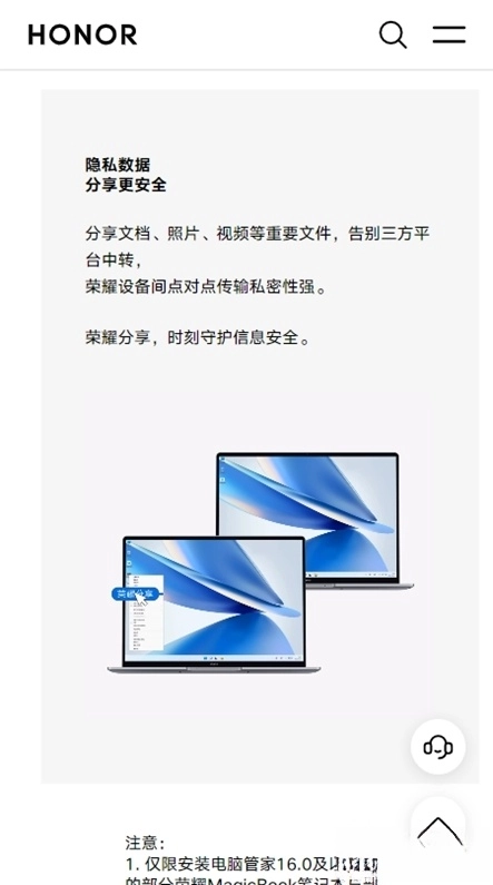 荣耀分享