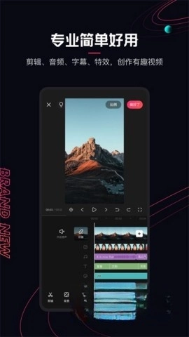 快影视频制作-图2
