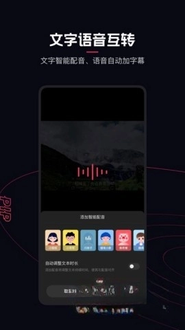 快影视频制作-图3