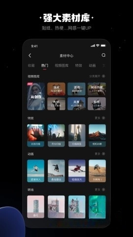 快影视频制作-图5