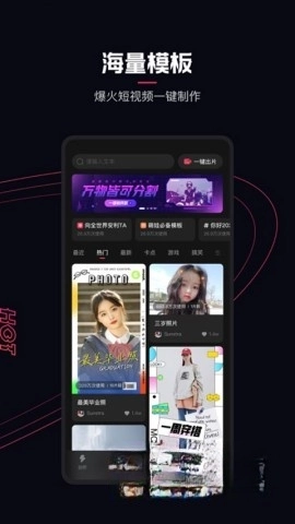 快影视频制作-图4