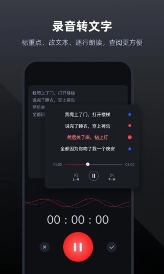 录音专家免费版截图1