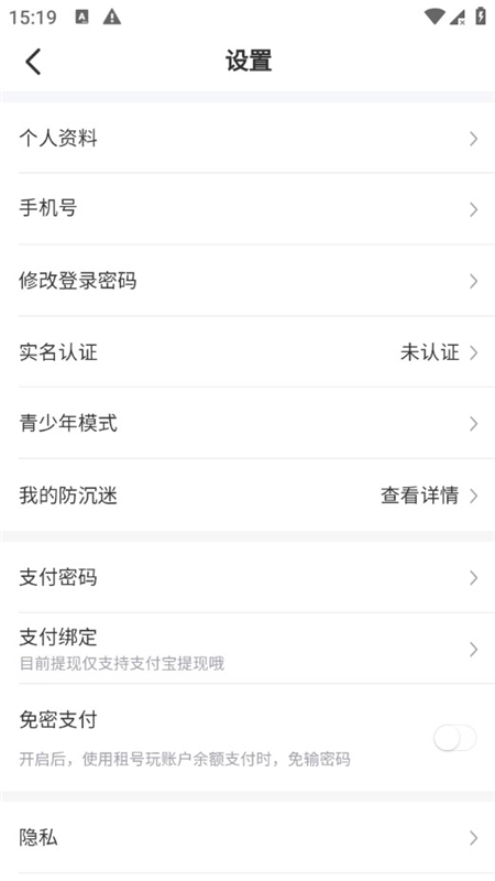 租号玩极速版(6)