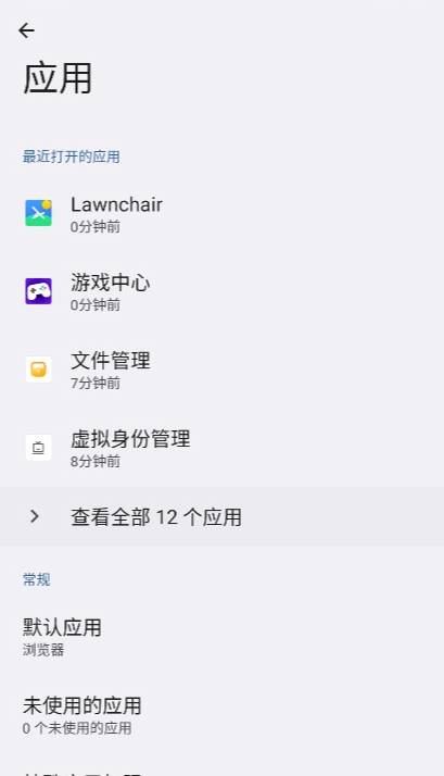 荣耀文件管理器安卓版-图1
