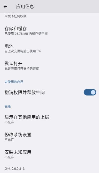 荣耀文件管理器安卓版-图4