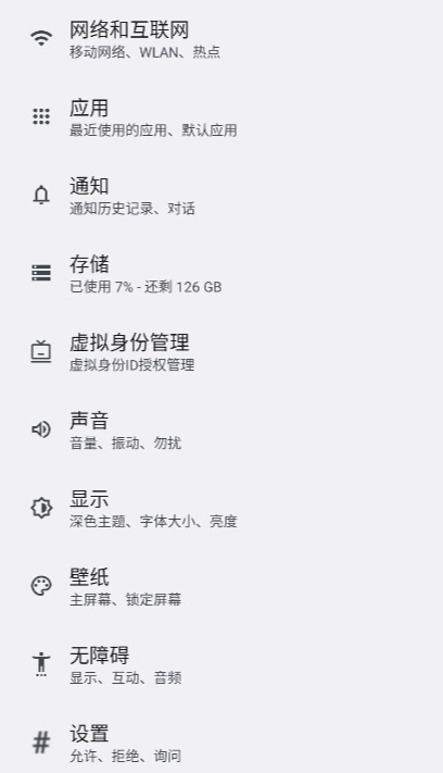 荣耀文件管理器安卓版-图2