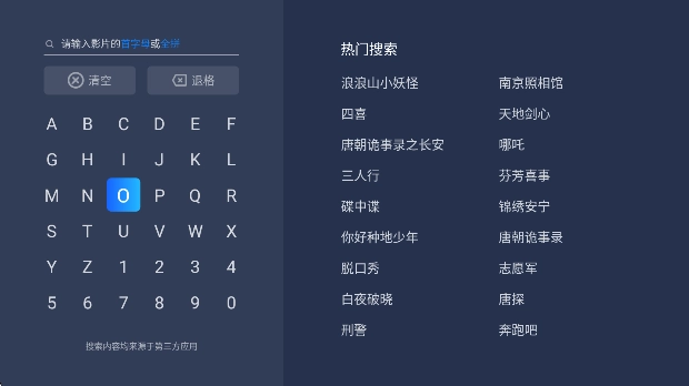 欢喜桌面tv版图1