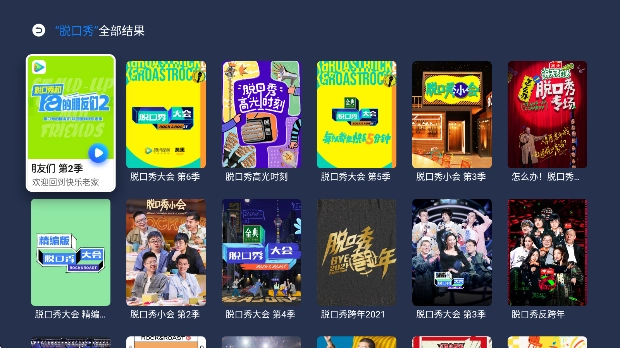 欢喜桌面tv版图4