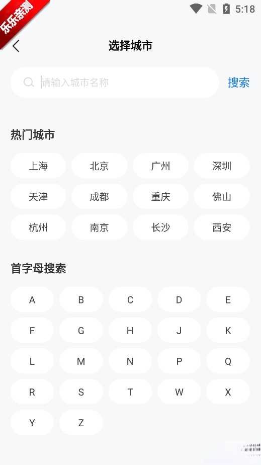 高铁订票管家最新版-图3