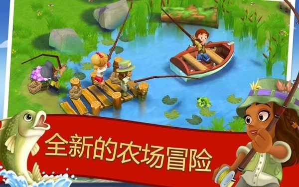 开心农场2乡村度假内购版(1)