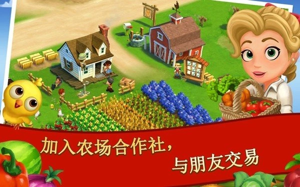 开心农场2乡村度假内购版(2)