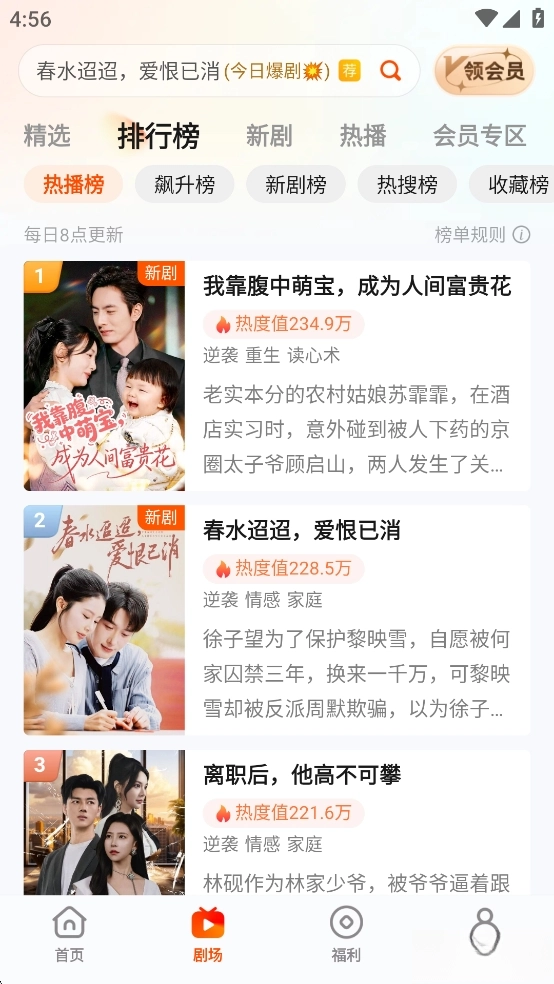 繁花剧场安卓直装版图4