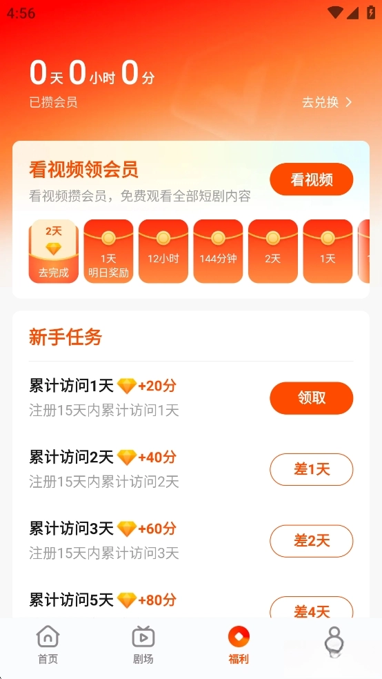 繁花剧场安卓直装版图5