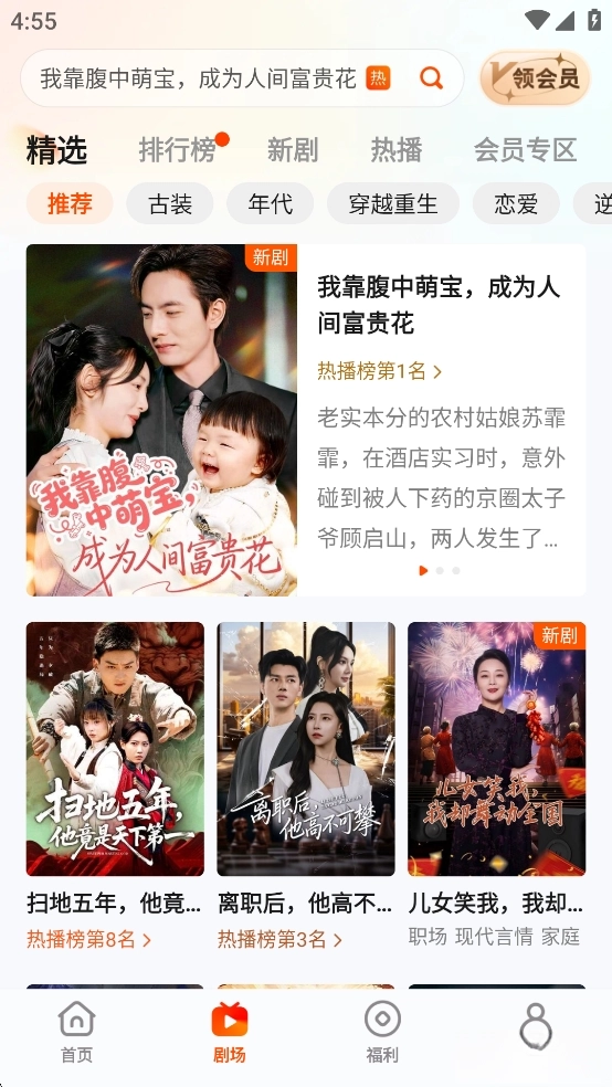 繁花剧场安卓直装版图3
