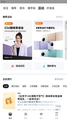 小米社区(1)