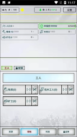 放置时代mod版图2