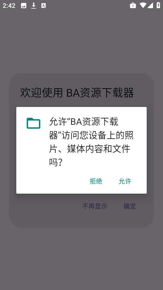 BA资源器