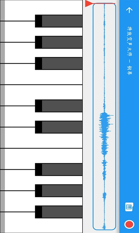 特效变声大师图5