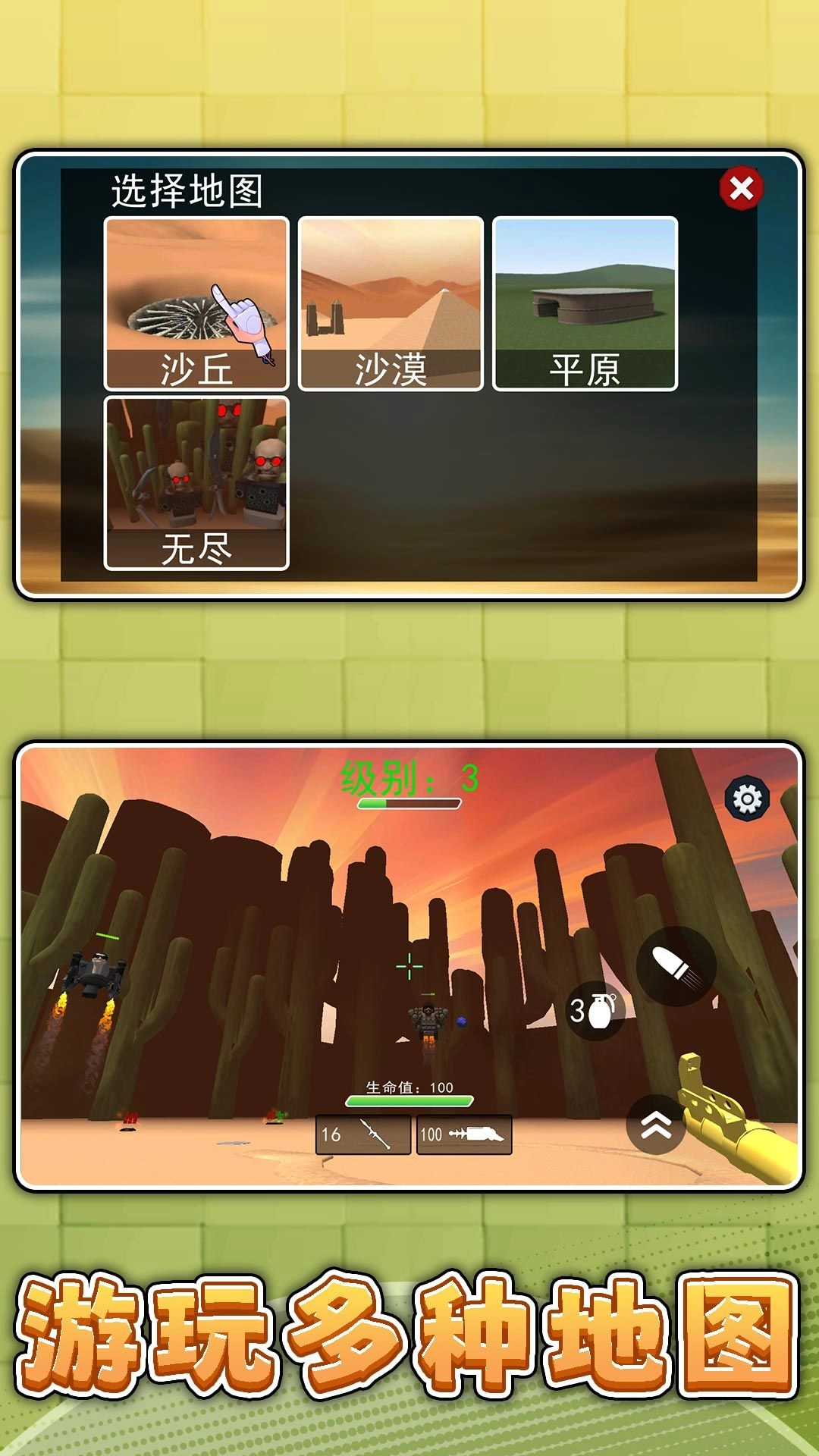 游戏截图