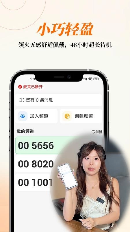 AI云对讲最新版
