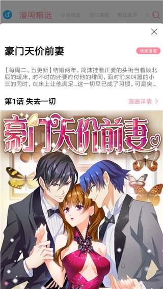 绵羊漫画图3