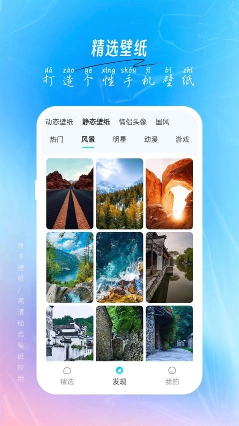 唐彩壁纸2025图2