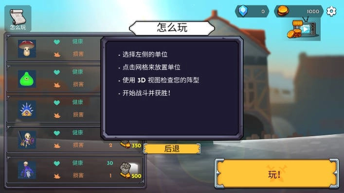 怪物战场图2