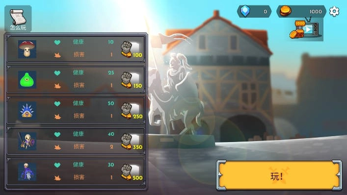 怪物战场图6