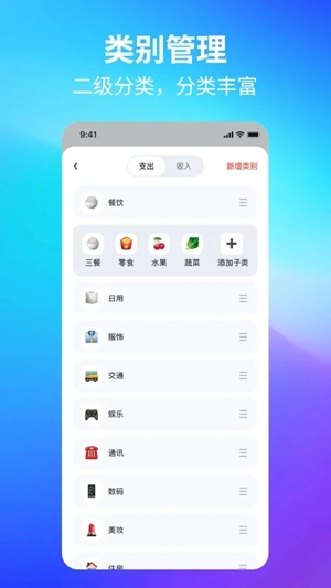 锦鲤记账手机版图2