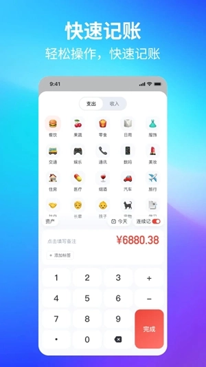 锦鲤记账手机版图4