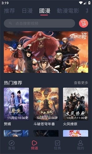 次元动漫正版-图4