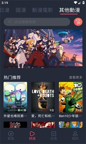 次元动漫正版-图3