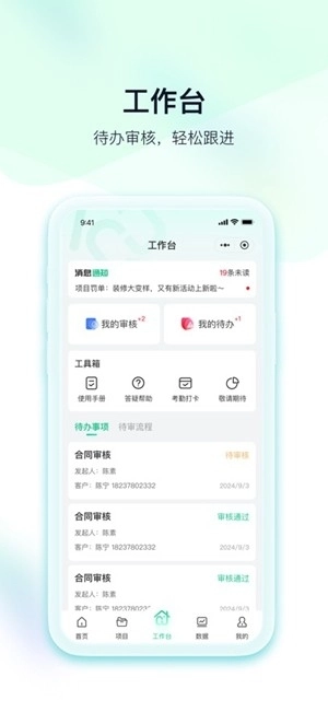 臻惠家装手机版