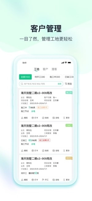臻惠家装手机版