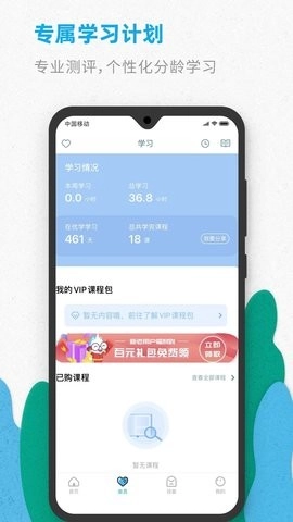 智伴优学图3