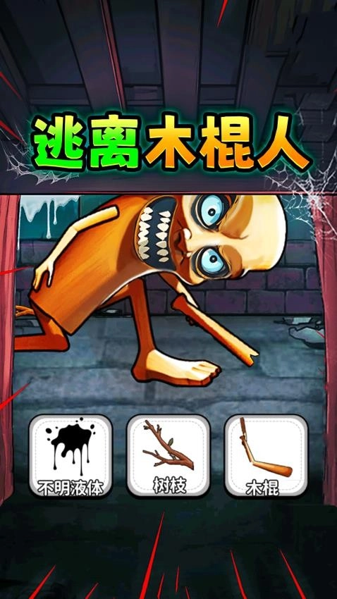 山海经怪谈游戏无广告版图5